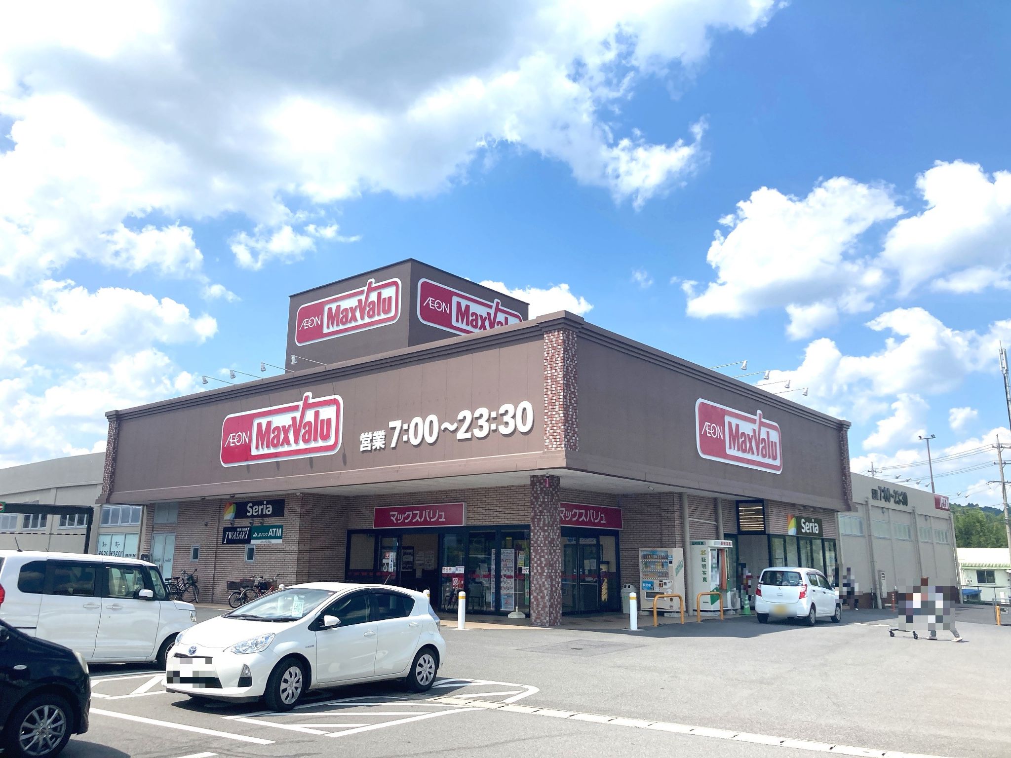 マックスバリュ佐那具店